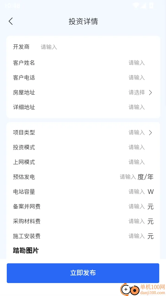 鸿讯新能源最新版
