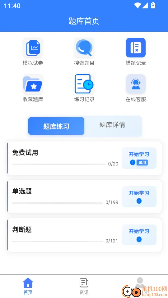 粮油保管员考试题峰2026官方最新版本 粮油保管员考试题峰2026官方最新版本