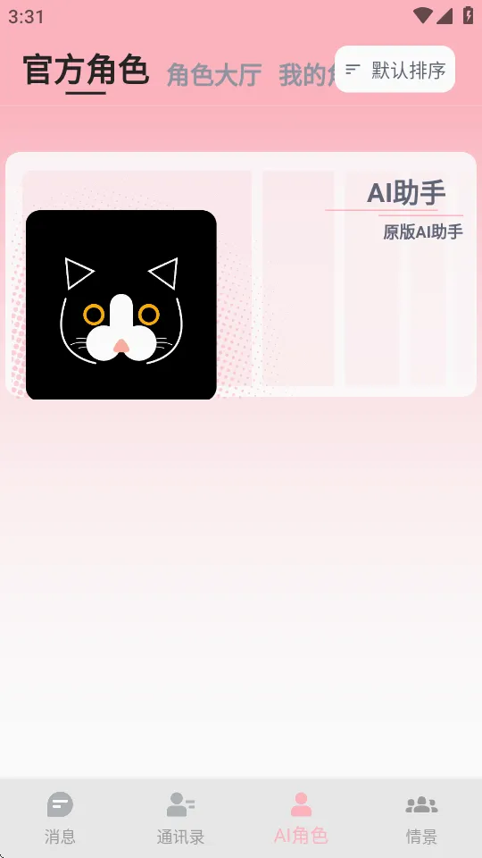 DicKCat�Ͽ�èai����(AI��������)v1.0.27 �ֻ���