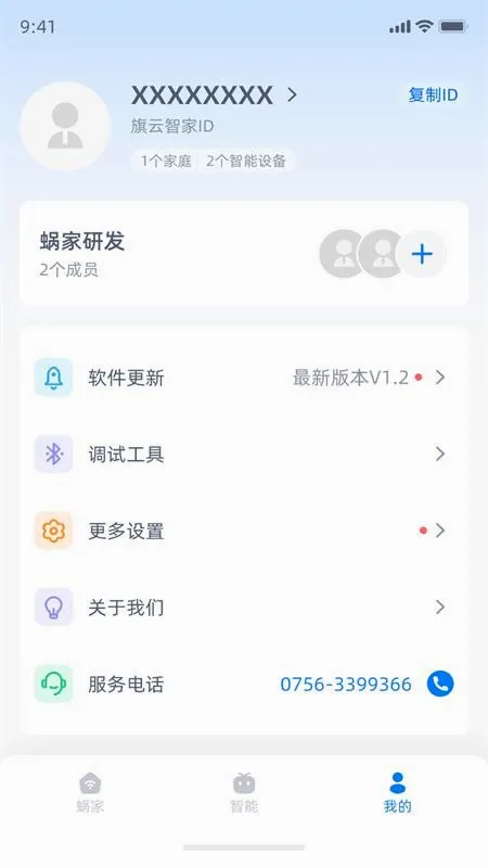 �����Ǽ�(���ܼҾӹ���)v5.4.4 �ٷ�����