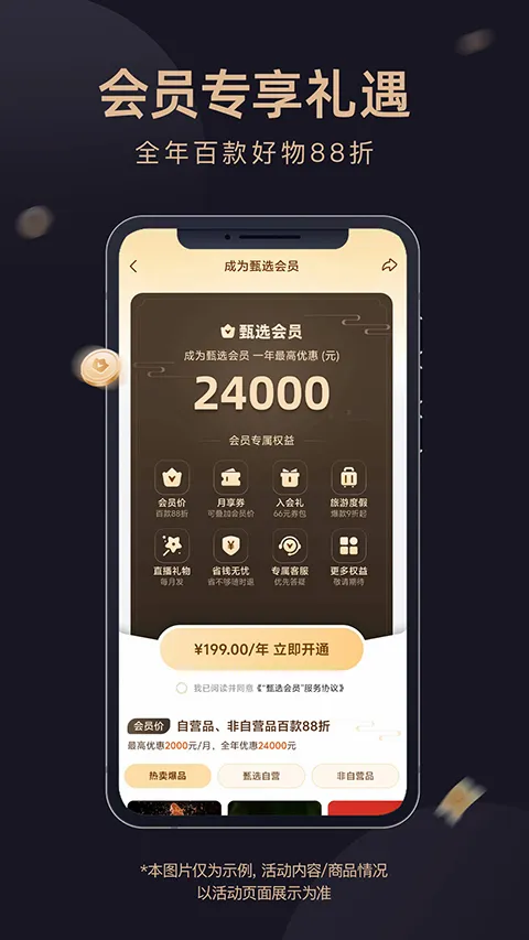 ������ѡ���������ֻ���v2.29.2 �ٷ�����