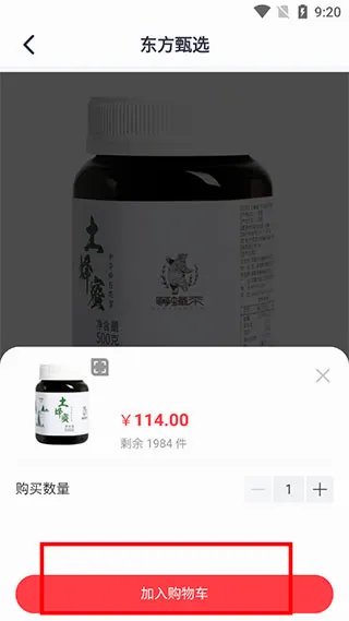 东方甄选购物最新手机版 东方甄选购物最新手机版