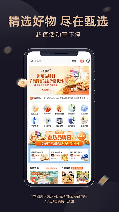 ������ѡ���������ֻ���v2.29.2 �ٷ�����