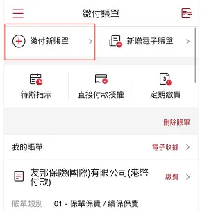 bochk中银香港(手机银行软件) bochk中银香港(手机银行软件)