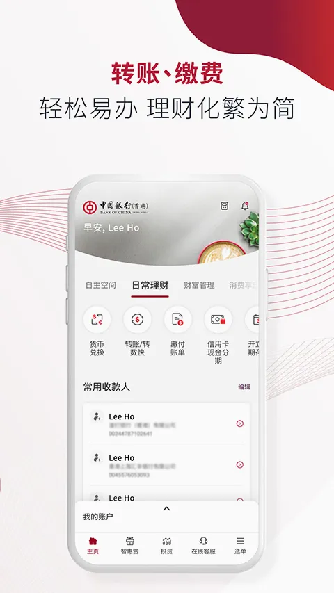 bochk�������(�ֻ���������)v7.1.4 �ٷ�����