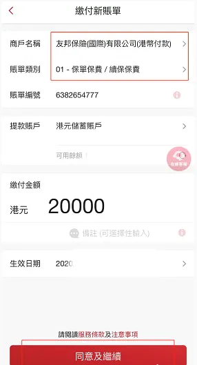 bochk中银香港(手机银行软件) bochk中银香港(手机银行软件)