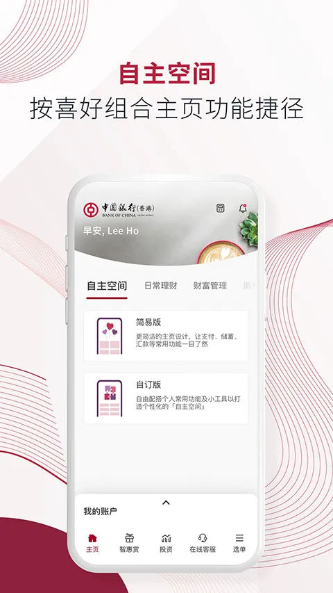 bochk�������(�ֻ���������)v7.1.4 �ٷ�����