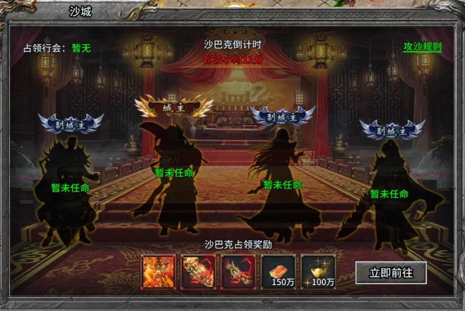 至尊兵王(热血传奇手游) 至尊兵王(热血传奇手游)