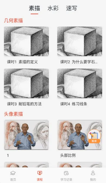 ���滭AI�滭����2026���°汾v1.0.8 �ֻ���