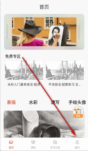 爱绘画AI绘画素描2026最新版本 爱绘画AI绘画素描2026最新版本