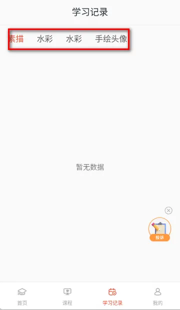 爱绘画AI绘画素描2026最新版本 爱绘画AI绘画素描2026最新版本