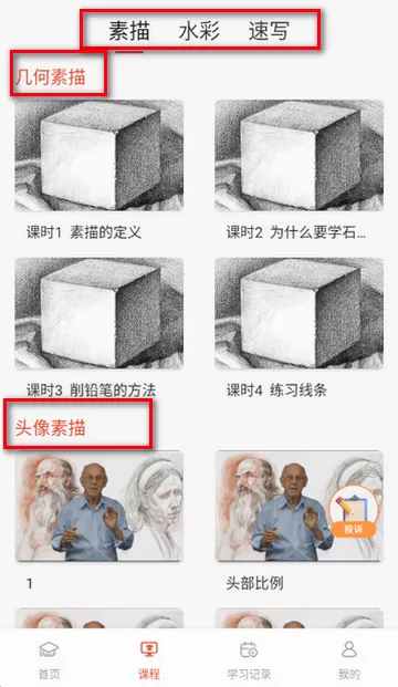 爱绘画AI绘画素描 爱绘画AI绘画素描