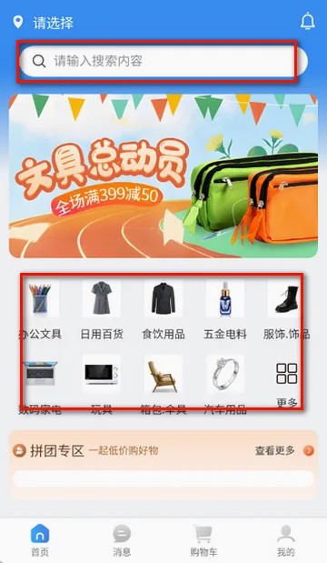 史青松团购软件 史青松团购软件