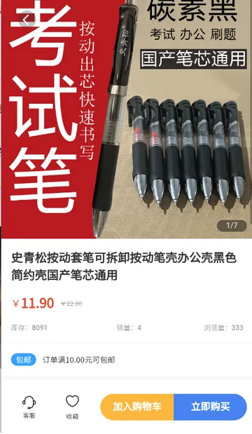ʷ�����Ź�(�罻����ƽ̨)v26 �ٷ�����