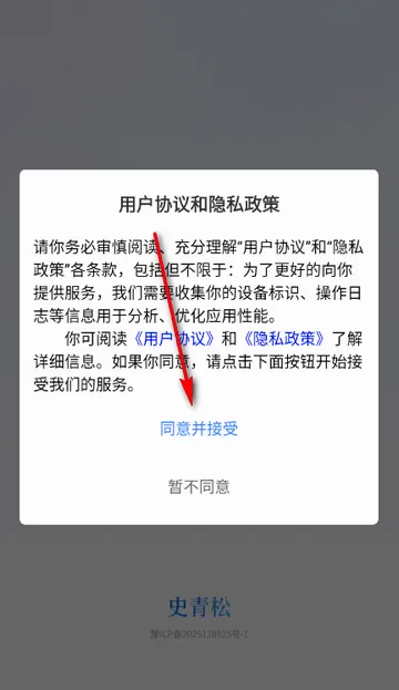 史青松团购软件 史青松团购软件