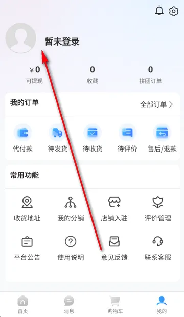 史青松团购软件 史青松团购软件