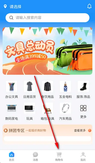 史青松团购软件 史青松团购软件