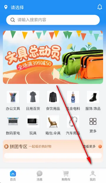 史青松团购软件 史青松团购软件