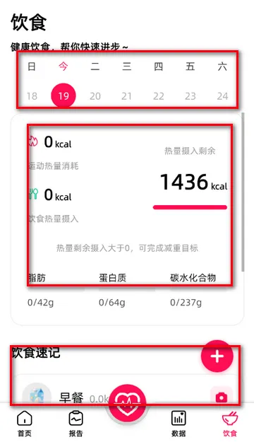 智能心率宝(健康管理工具) 智能心率宝(健康管理工具)