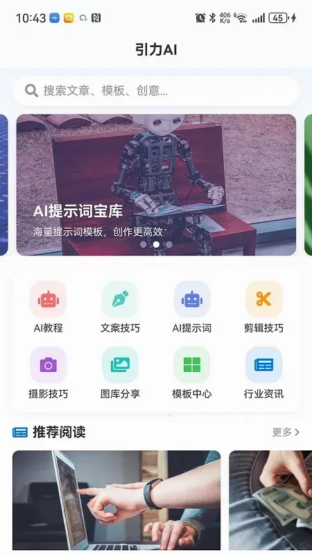 ����AI�����ֻ���v1.0.0 ��׿��