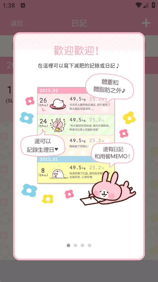 Casual dieting���ؼ�(Ů�����ؼ�¼����)v1.1.4 ��׿��