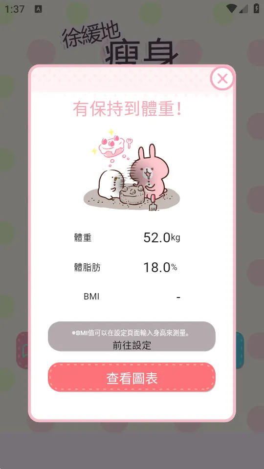Casual dieting���ؼ�(Ů�����ؼ�¼����)v1.1.4 ��׿��