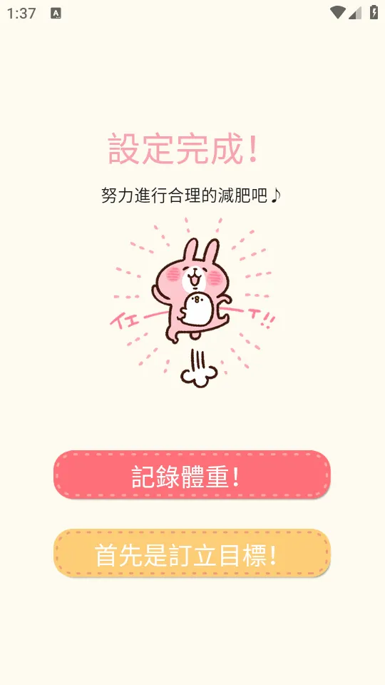 Casual dieting���ؼ�(Ů�����ؼ�¼����)v1.1.4 ��׿��