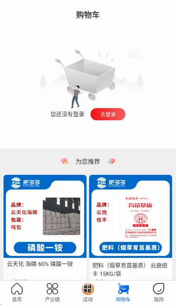 肥多多复合肥安卓版手机版 肥多多复合肥安卓版手机版