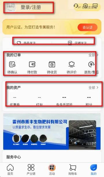肥多多复合肥 肥多多复合肥