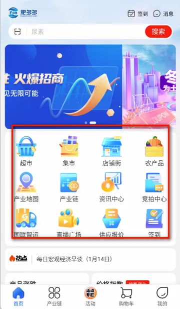 肥多多复合肥安卓版手机版 肥多多复合肥安卓版手机版