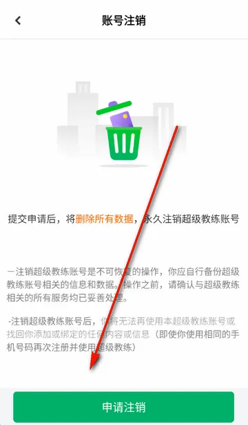 超级教练学车(驾考学习软件) 超级教练学车(驾考学习软件)
