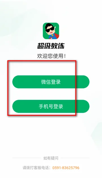超级教练学车软件 超级教练学车软件