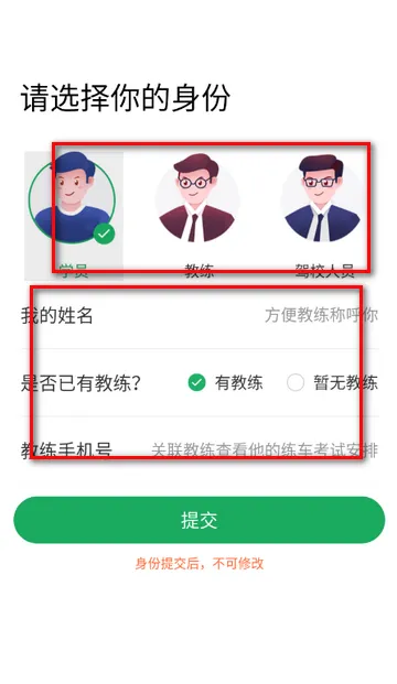 超级教练学车软件 超级教练学车软件