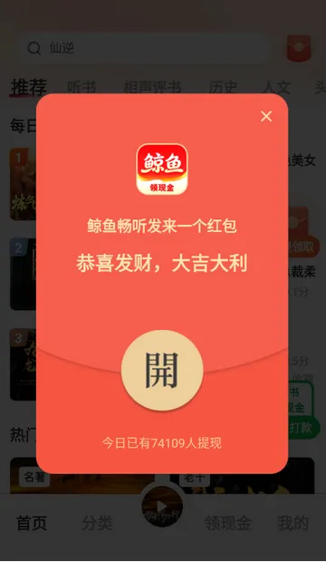 ���㳩���Ķ�����(��������)v1.3.6 �ֻ���