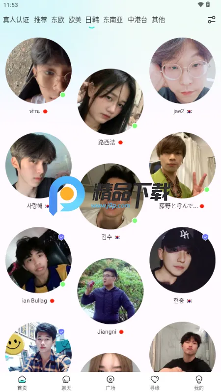 WorldTalks����˽��������ֻ���v6.4.6 �ֻ���