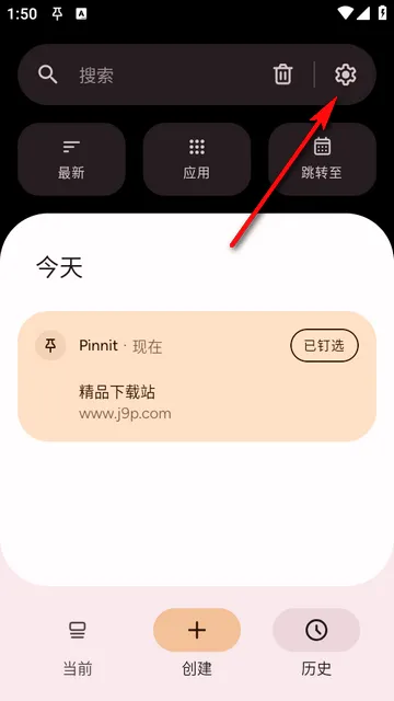 Pinnit֪ͨ�̶�����