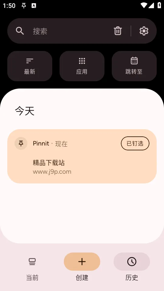 Pinnit֪ͨ�̶�(֪ͨ�̶�Ӧ��)v1.9.0 ��Ѱ�
