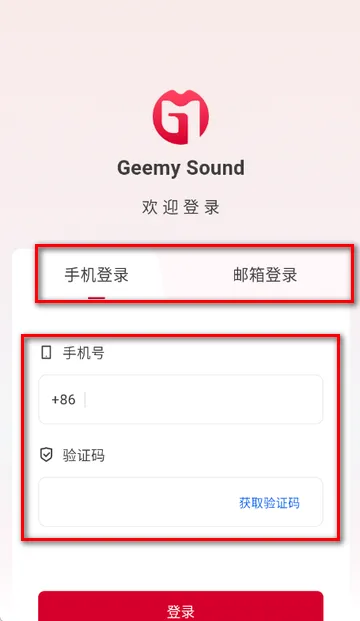 吉声智能软件 吉声智能软件