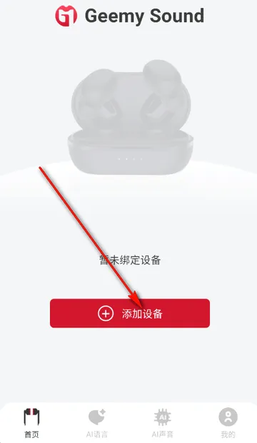 吉声智能软件 吉声智能软件