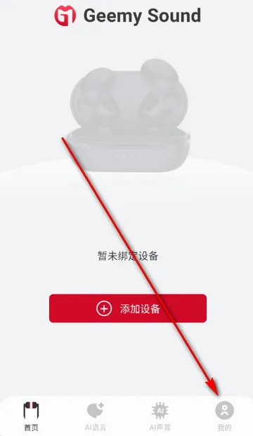 吉声智能软件 吉声智能软件