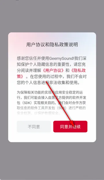 吉声智能软件 吉声智能软件