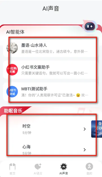 吉声智能软件 吉声智能软件