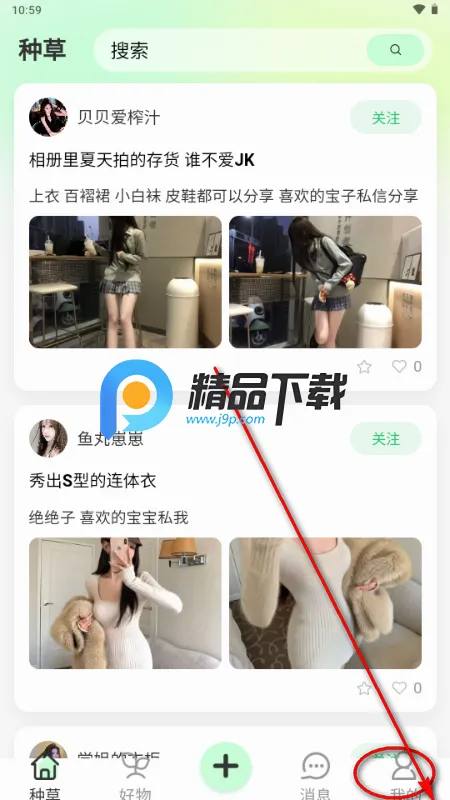 谜物安卓版手机版 谜物安卓版手机版
