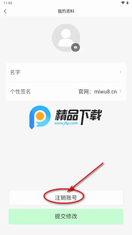 谜物安卓版手机版 谜物安卓版手机版