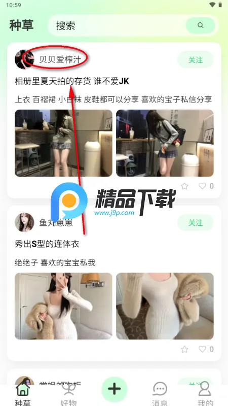 谜物安卓版手机版 谜物安卓版手机版