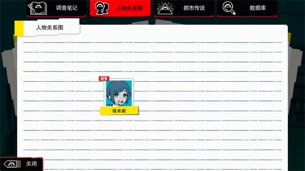都市传说解体中心最新手机版 都市传说解体中心最新手机版