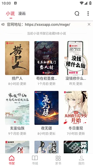 梦溪阁最新手机版 梦溪阁最新手机版