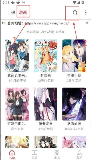 梦溪阁最新手机版 梦溪阁最新手机版