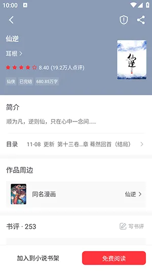 梦溪阁最新手机版 梦溪阁最新手机版