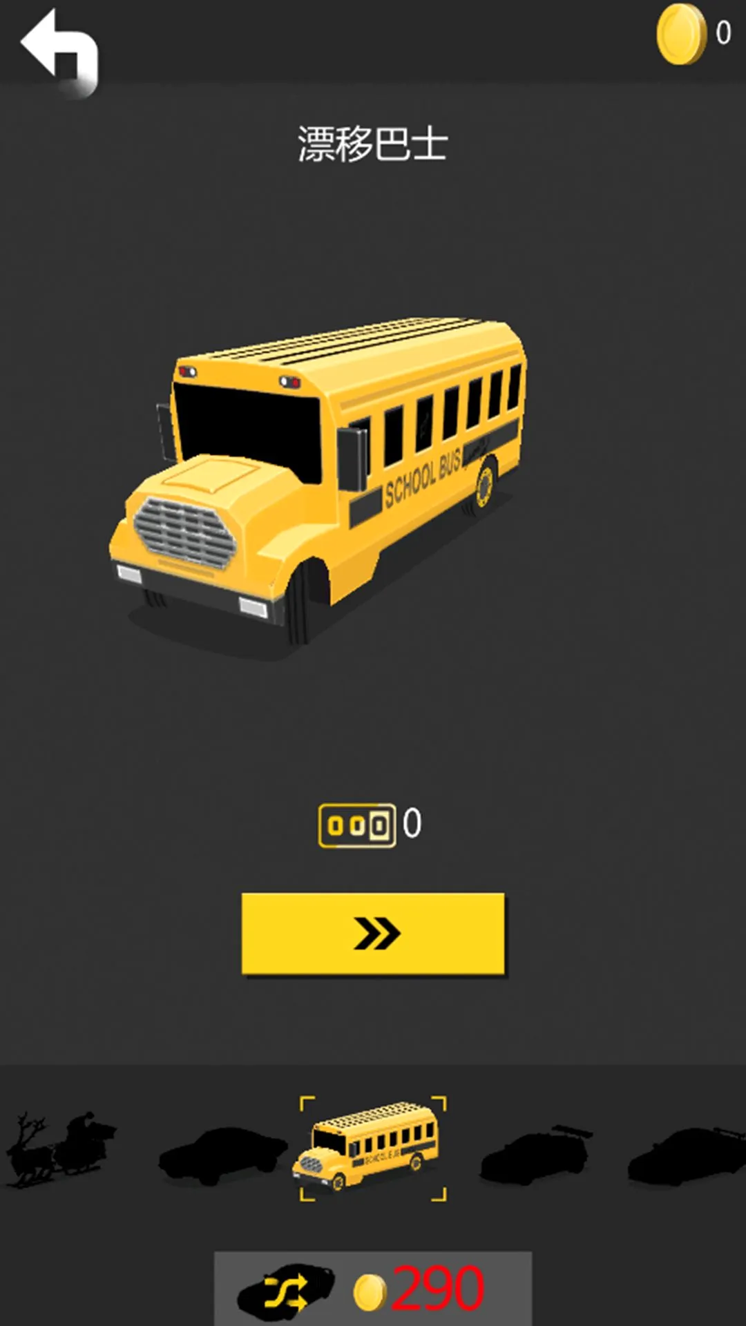 ���ٿ��(������ʻ��Ϸ)v1.0.0 ��Ѱ�
